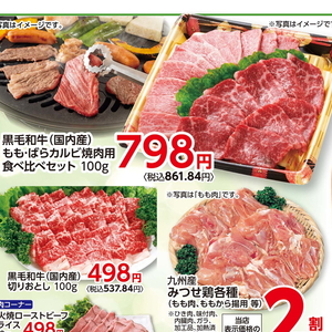 牛焼き肉用