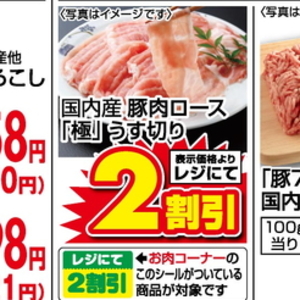 豚ロース薄切り