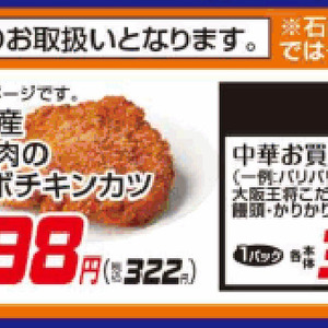鶏ムネ