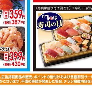 えび