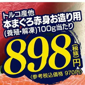 まぐろ赤身