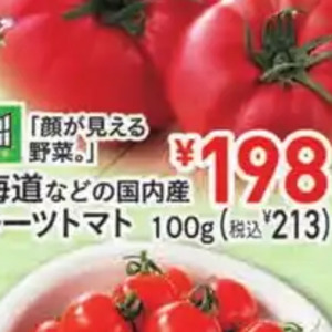 トマト