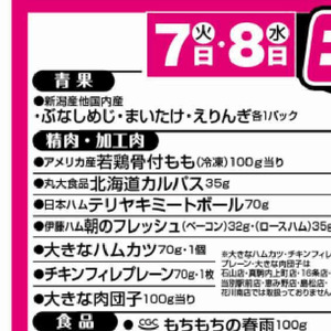 鶏もも