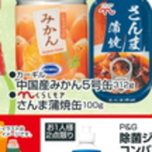 さんま
