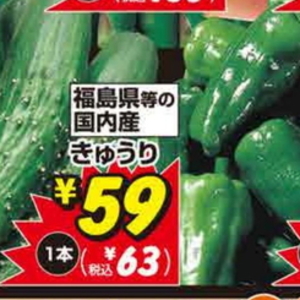 きゅうり