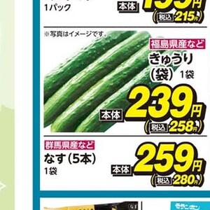 きゅうり