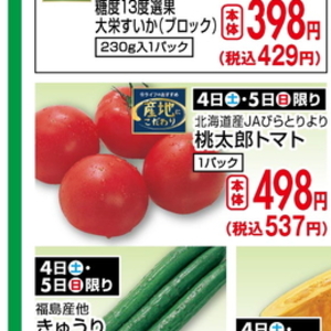 トマト