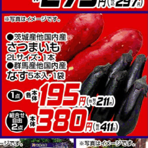 さつまいも