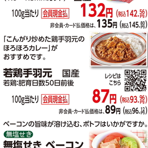 鶏手羽元