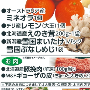 しめじ