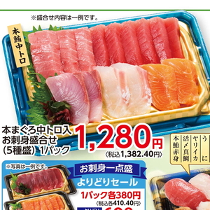 まぐろ中とろ