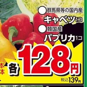 パプリカ