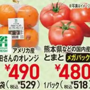 トマト