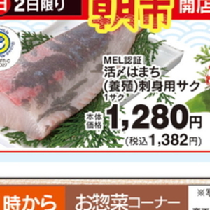 サーモン（刺身）