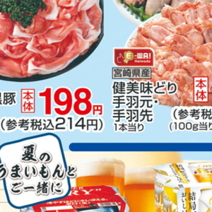 豚コマ・切落し