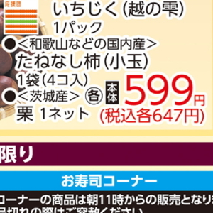 その他イモ類
