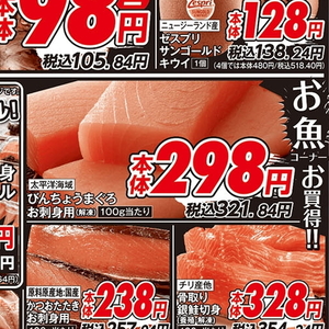 まぐろ（刺身）