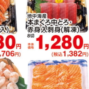 まぐろ中とろ