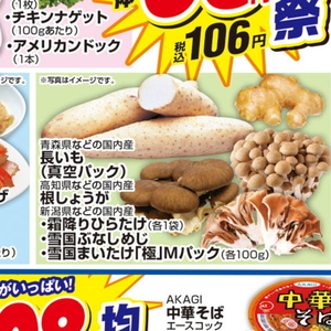 ながいも