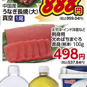 まぐろ赤身