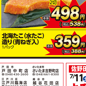 たこ（刺身）