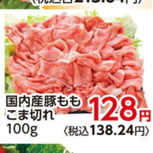 豚コマ・切落し