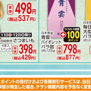 さつまいも