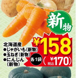 にんじん