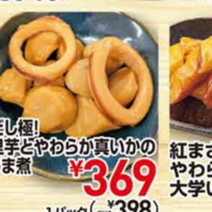 さといも
