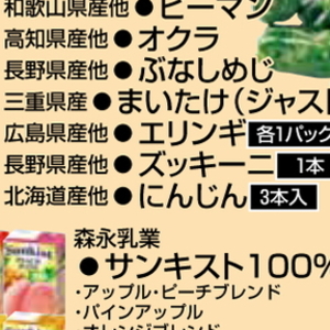 ズッキーニ