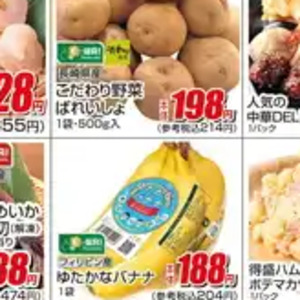 じゃがいも