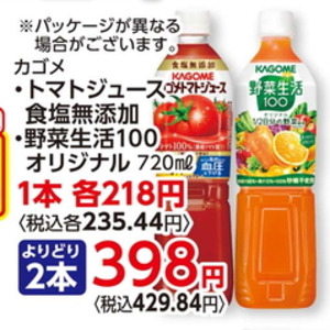 トマト