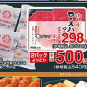 ハム