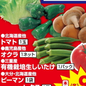 トマト