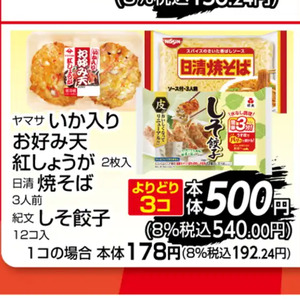 いか