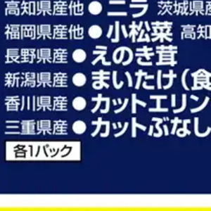 エリンギ