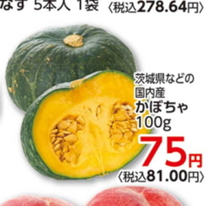 かぼちゃ