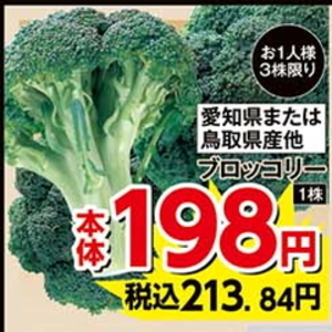 ブロッコリー