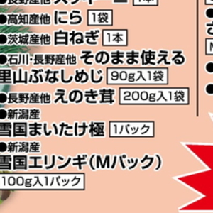 まいたけ