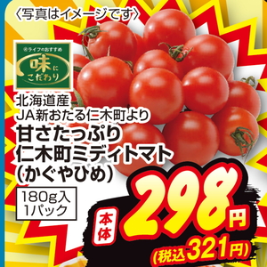 トマト