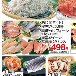 さばフィレ