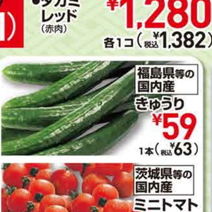 きゅうり