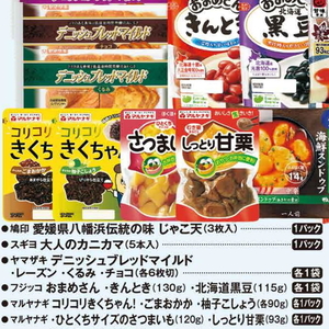 さつまいも