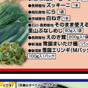 エリンギ