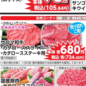 牛薄切り