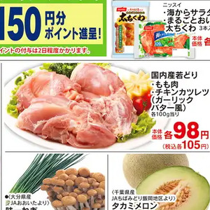 鶏もも