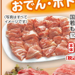 鶏もも
