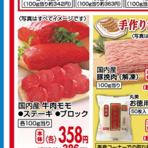 牛ステーキ用
