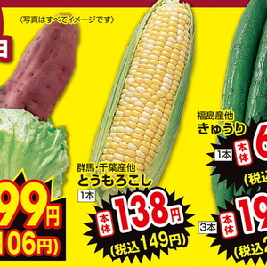 とうもろこし