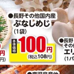 しめじ